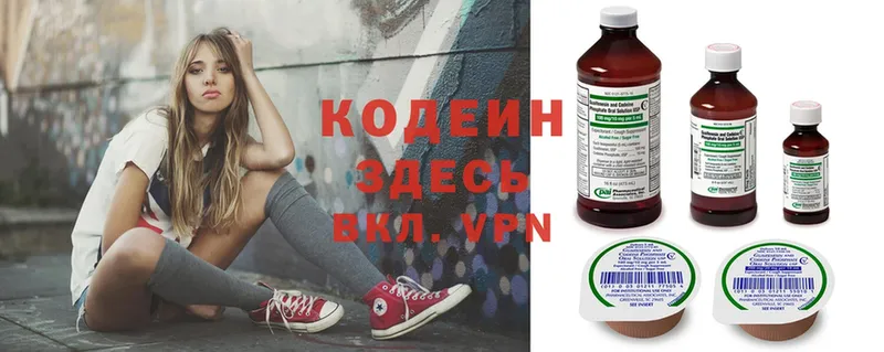 Codein Purple Drank  цены наркотик  Берёзовский 